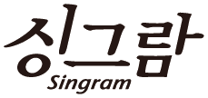 싱그람 로고타입